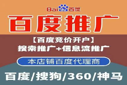 深度解读百度推广竞价的成功要素